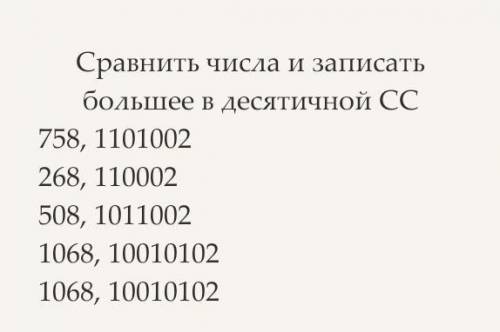 решить последнии цифры в первом столбике 8 во втором 2 это индекс(как степень в матем. только с низу