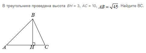 В треугольнике проведена высота BH = 3, AC = 10, АВ корень 45 Найдите ВС.