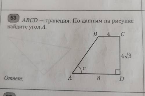 ABCD - трапеция. По данным на рисунке найдите угол А.