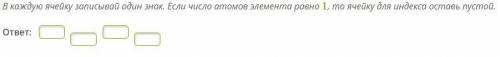 Установи и запиши формулу химического соединения, если известно, что в его порции содержится 4,6 г н