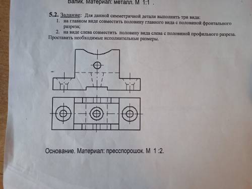 Черчение ,очень нужно