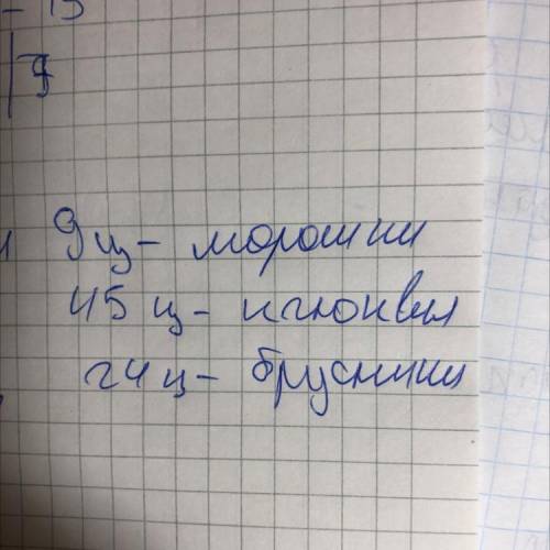 Артель дары леса заготовила 78ц морошки, клюквы и брусники. При этом клюквы заготовили в 5 раз больш