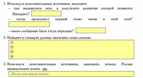 КТО ПО ИНФЕ 7 класса ШАРИТ СЮДА ответы нужны сегодня или до 7.00 утра по московскому в моём профиле