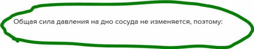 Задача 4. Осколок льда ( ) В цилиндрическом сосуде с площадью днa S = 100 см? находятся вода и кусок