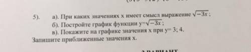 Вот , все подробно с объяснениями с графиком с таблицей все как надо