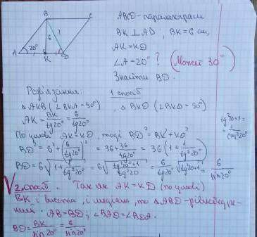 Кути паралелограма відносяться як 1:2. Висота, проведена з вершини тупого кута, ділить протилежну ст