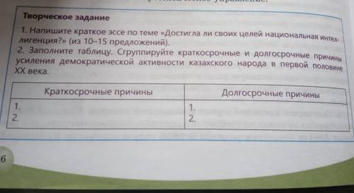 Сгруппируйте кратко и долго причины усиления демократической активности казахского народа в первой п