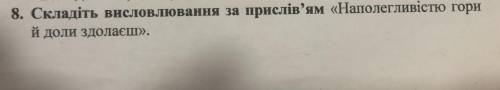 Складіть висловлювання за прислів‘ям прикріпив фото