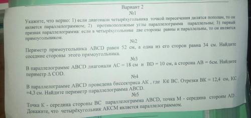 Кто хочет решите это нигде нету ответов комуто это может пригодится