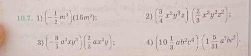 Приведите в стандартный вид одночлена 10.7.