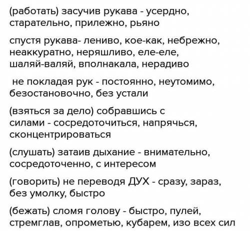 68A. Прочитайте фразеологизмы. Что они обозначают? В каком стиле речи они употребляются? Подберите к