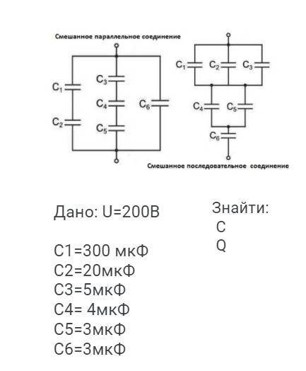 Зробити розрахунок до кожної схеми