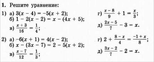решить уравнения, по примерам на второй фотке.