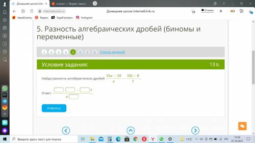 Найди разность алгебраических дробей 15x−10x−15t−6t.