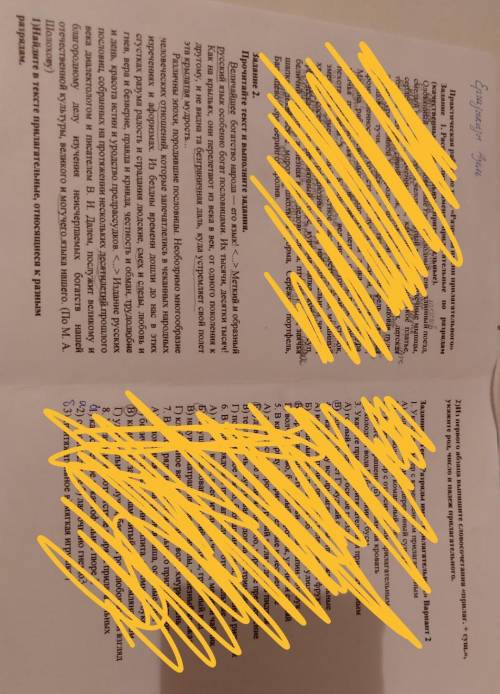 2)Из первого абзаца выпишите словосочетания «прилаг. + сущ.», укажите род, число и падеж прилагатель