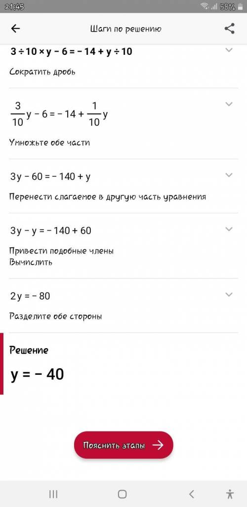 Найди корень данного уравнения 3/10⋅y−6=−14+y/10.