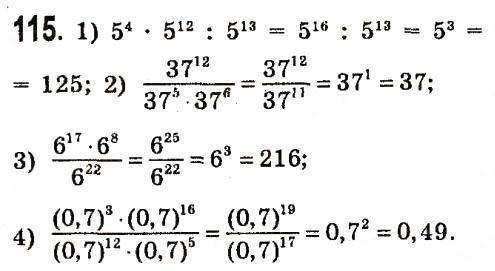 Відповіді Алгебра 7 клас Істер 2015. ЗАДАНИЕ №115