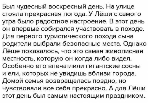 Составьте рассказ по опорным словосочетания озаглавьте текст и запишите егоI