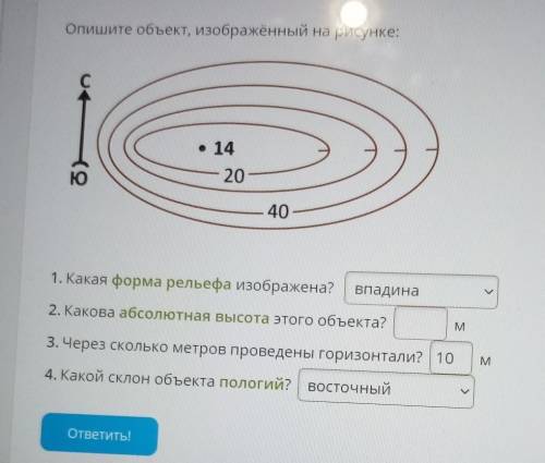 Можно побыстрее ответить