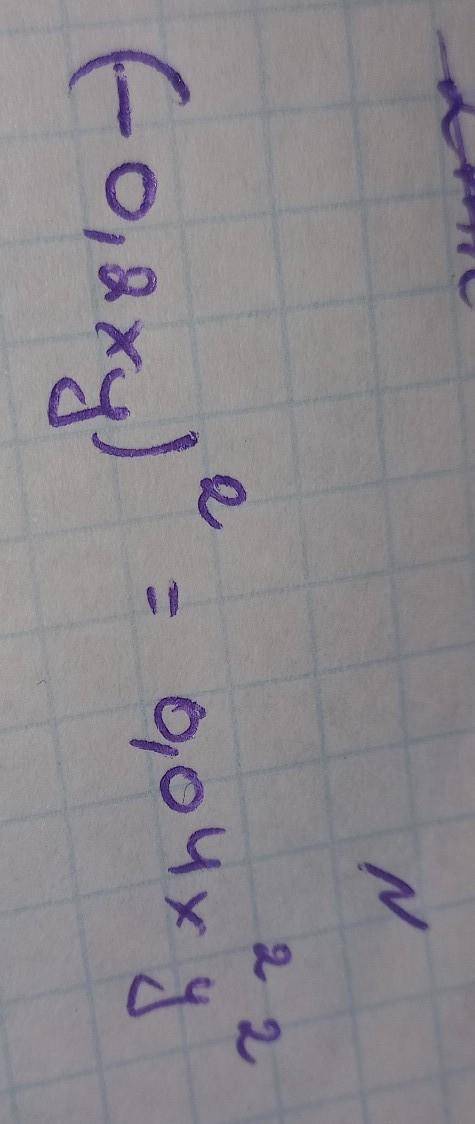 Піднести до квадрата одночлен: - 0,2 х у. а) – 0,4ху; б) 0,4ху; в) – 0,04ху; г) 0,04 ху.