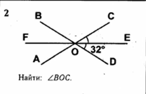 Решите, геометрия. Тема вертикальные и смежные углы