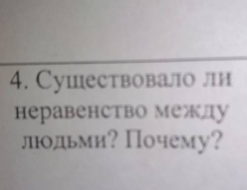 В соседской общине кратко