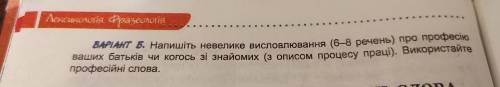 Розповідь про будівельника з професіональними словами. до іть будь ласка. очень бистро.