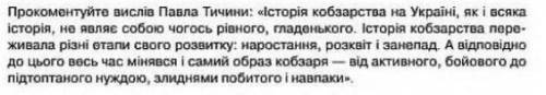 укр. лит прикрепленное фото за нормальный ответ 4-5 предложений ответ желательно на украинском языке