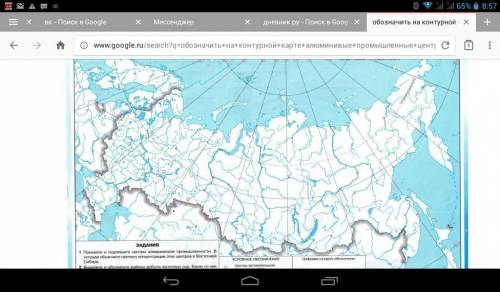 На контурной карте отметить алюминиевые промышленные центры
