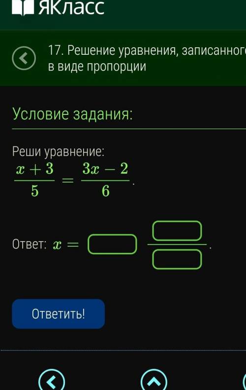 Реши уравнение: x+3/5=3x−2/6