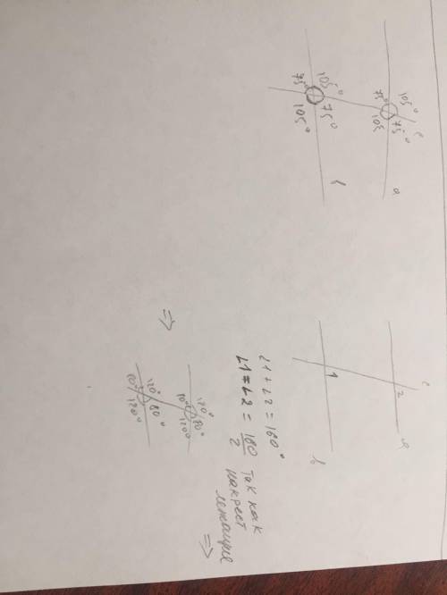 Дано: a||b <1=75° Найти:остальные углы Дано: a||b <1+<2=160° Найти:остальные углы