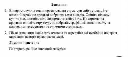 , до среды надо сделать.