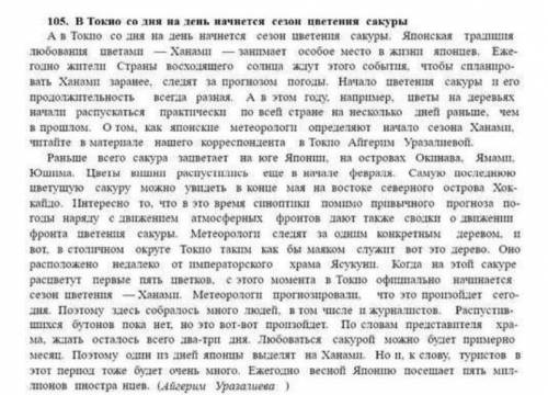 105д. Заполните страницу двухчастного дневника. В первой части запишите фразы из видеосюжета, которы