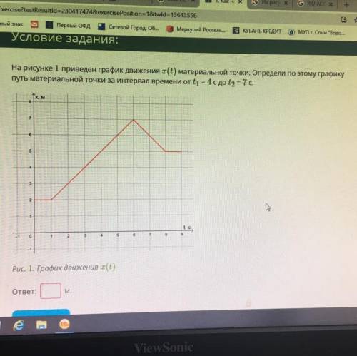 Задание на фото На рисунке 1 приведен график движения (t) материальной точки. Определи по этому граф