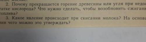 Почему прекращается горение древесины и угля при недостатке кислорода