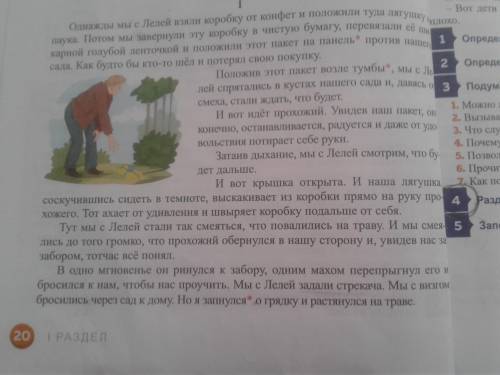 Разделите текст на содержательные части и озоглавьте каждую из них