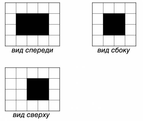 *ДЫРЯВЫЙ БРУСОК* В бруске размером 5x4x4 проделали три сквозные «шахты», параллельные его ребрам (вх