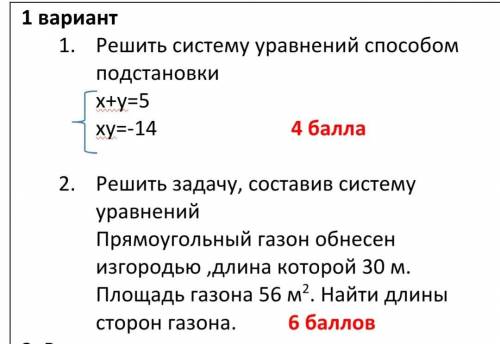 СОР ПО АЛГЕБРЕ 9 КЛАСС НУЖНО ТУТ ВСЕГО 2 ЗАДАНИЯ