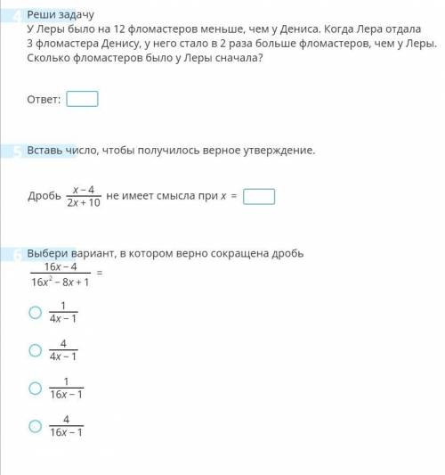 Тест на учи ру по математики хелп 15 минут