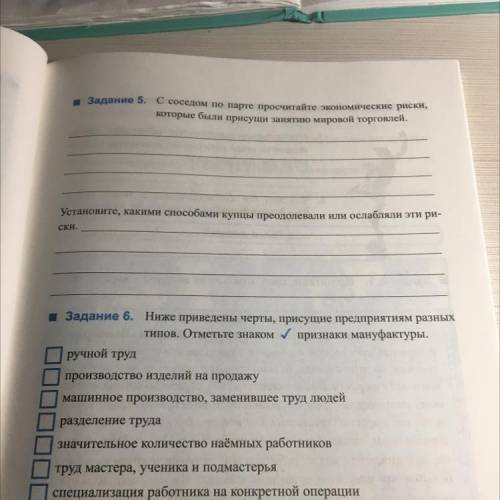 Рабочая тетрадь по истории Нового времени за 7 класс.