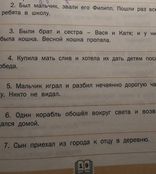 Узнай произведения о. н толстого по первым строчкам, напиши названия