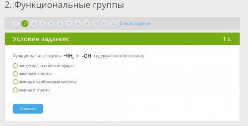 Химия 6 задание - Выбери верные утверждения о втором по счету веществе в гомологическом ряду метана: