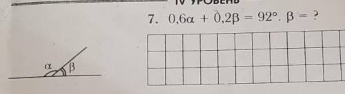 0,6a + 0,2B = 92°. B = ?