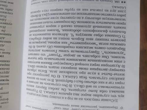 ?!?!?подчеркнуть неологизмы,указать их принадлежность,к примеру слово арык Арык-тюркизм