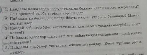 1. Пайдалы қазбаларды іздеуде ғылыми болжам қалай жүзеге асырылады? Осы әрекетті сызба түрінде көрсе