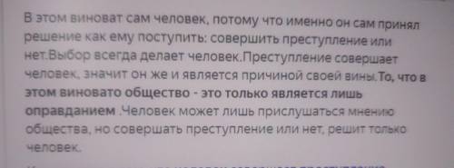 Бывает ли так что в преступлении личности виновато общество? Напишите аргумент из поэмы 12 Блок