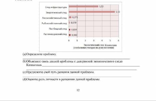 Ознакомьтесь с текстом и ответьте на вопросы; В Красной книге Казахстана, снежный барс отнесен к III