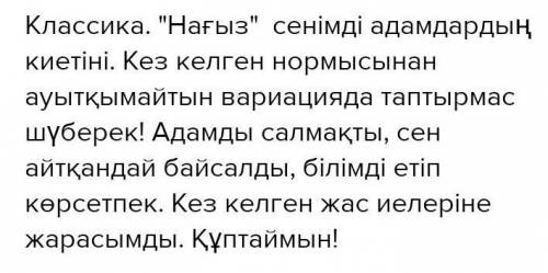 Классикалык стильде киінетін адамдарды сипаттап жаз