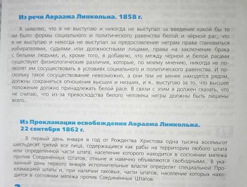 Сравните 2 документа (ОНИ НА ФОТО). Есть ли противоречия между ними? Какими мотивами руководствовалс