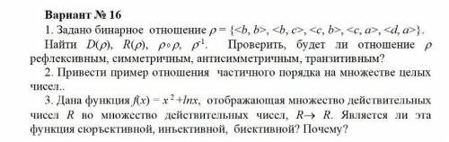 Нужно решить первое и третье заданине по дискретной математике